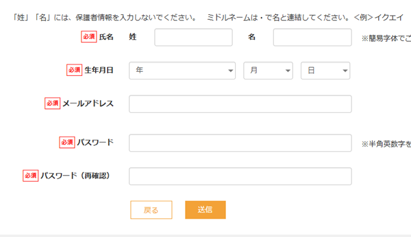Web出願サイトログオン